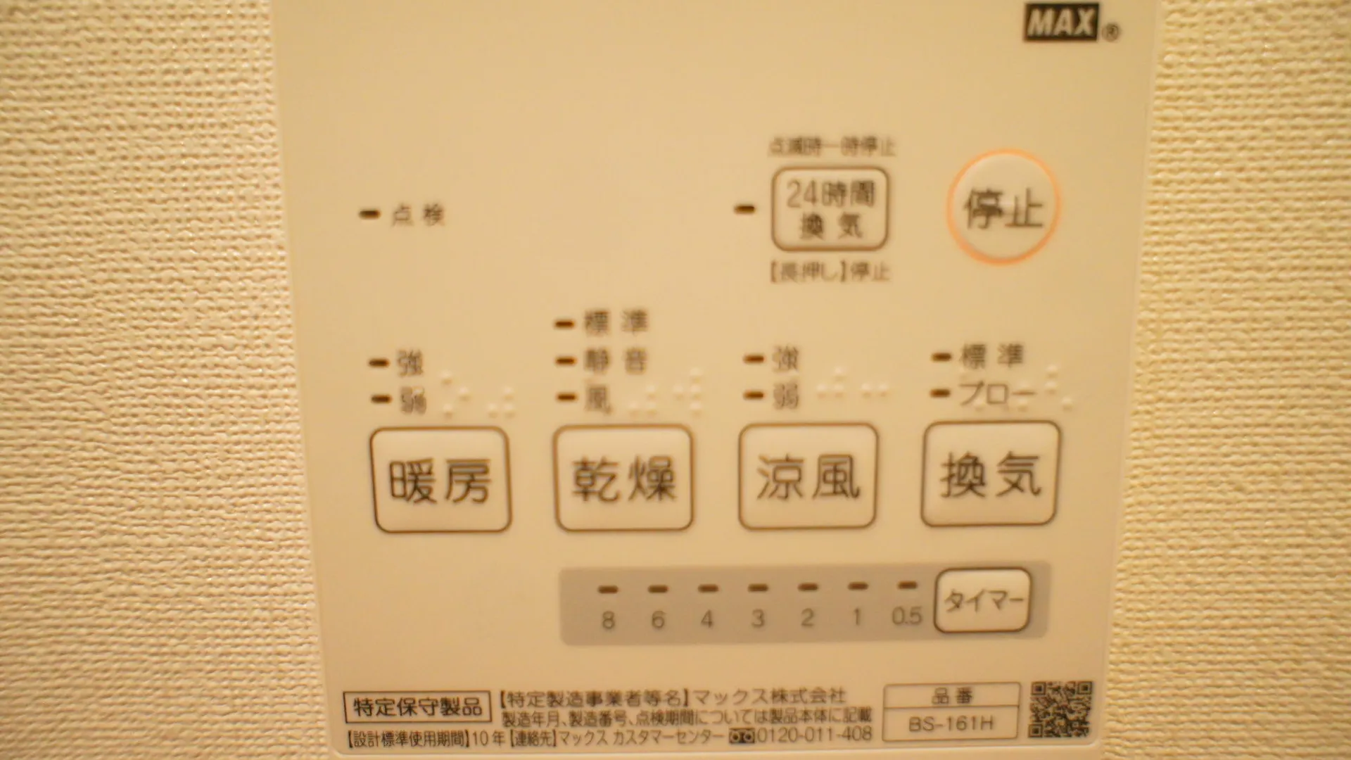 Budo No Nagaya Tokio